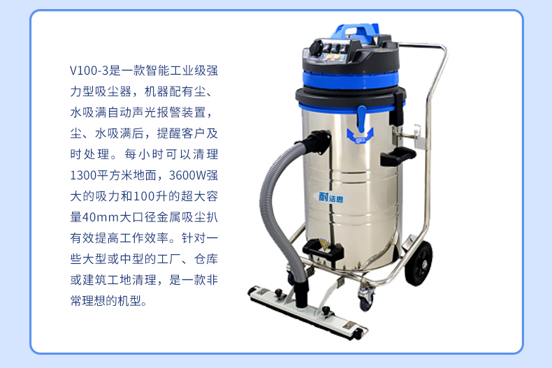 工業吸塵器