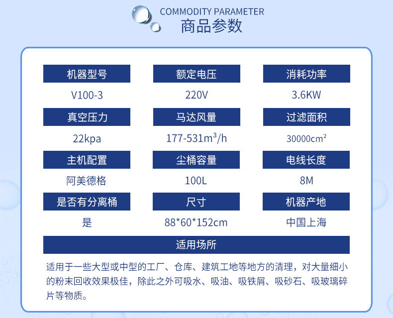 工業吸塵器