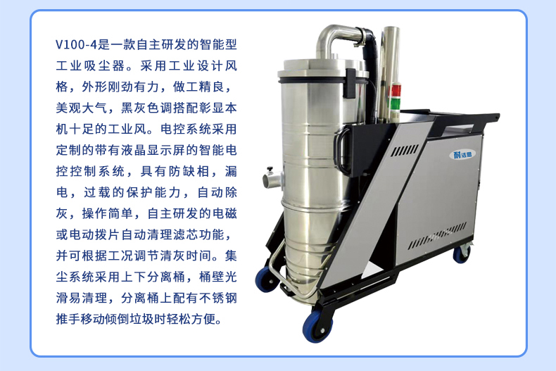 工業吸塵器