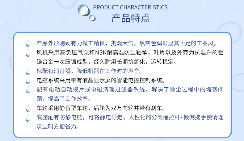 工業吸塵器